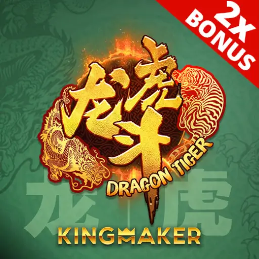 queenmaker